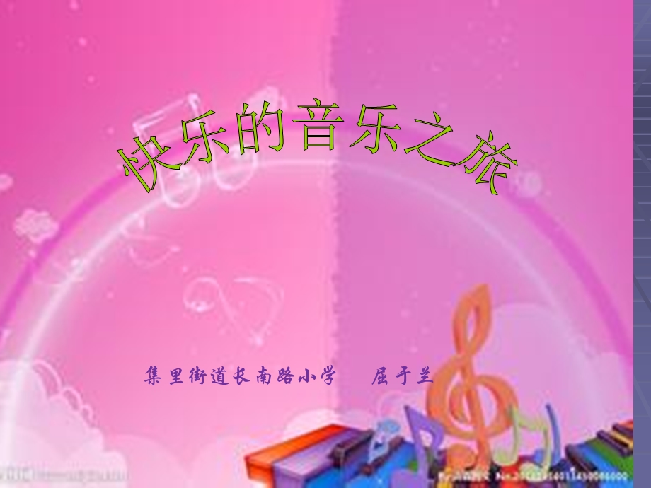 （演唱）太阳出来啦课件音乐.ppt_第1页