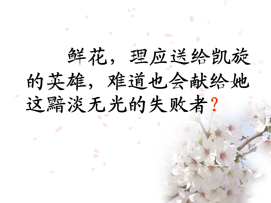 献你一束花(2).ppt_第2页