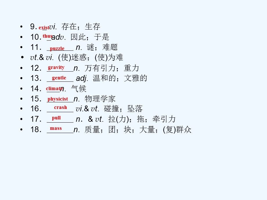 山西专版《金版新学案》2011高三英语一轮课件 新人教版必修3-4.ppt_第3页