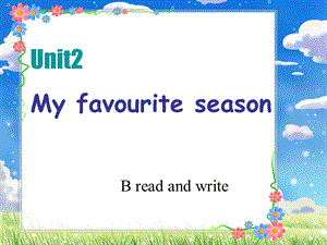 课件PEP6小学五年级英语下册Unit2MyfavouriteseasonB2.ppt