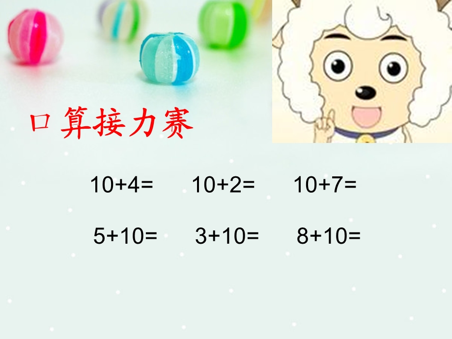 课题一9加几（B案） (3).ppt_第2页