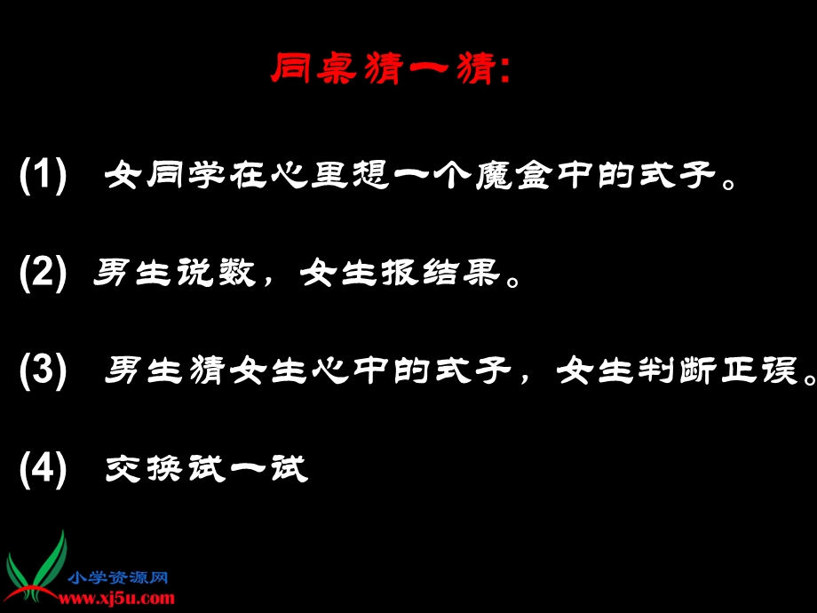 北师大版数学六年级下册《用字母表示数的复习》PPT课件.ppt_第3页