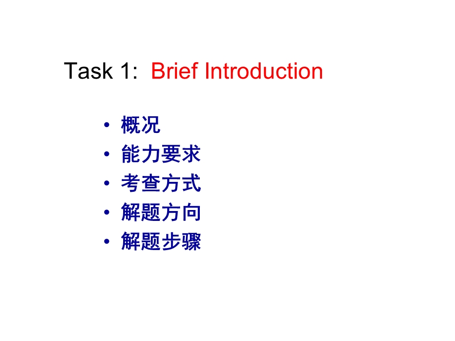 语法填空解题技巧.ppt_第2页