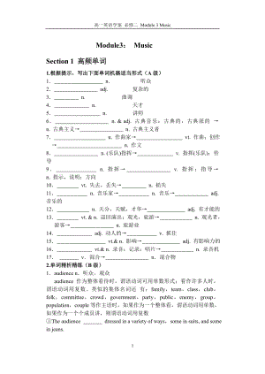 英语外研版必修二第三单元.doc