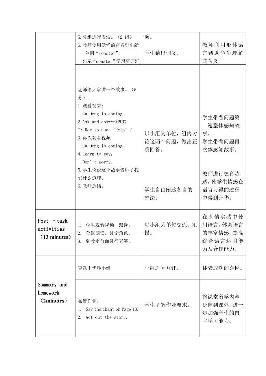 三年下M1U3教学设计.doc_第2页