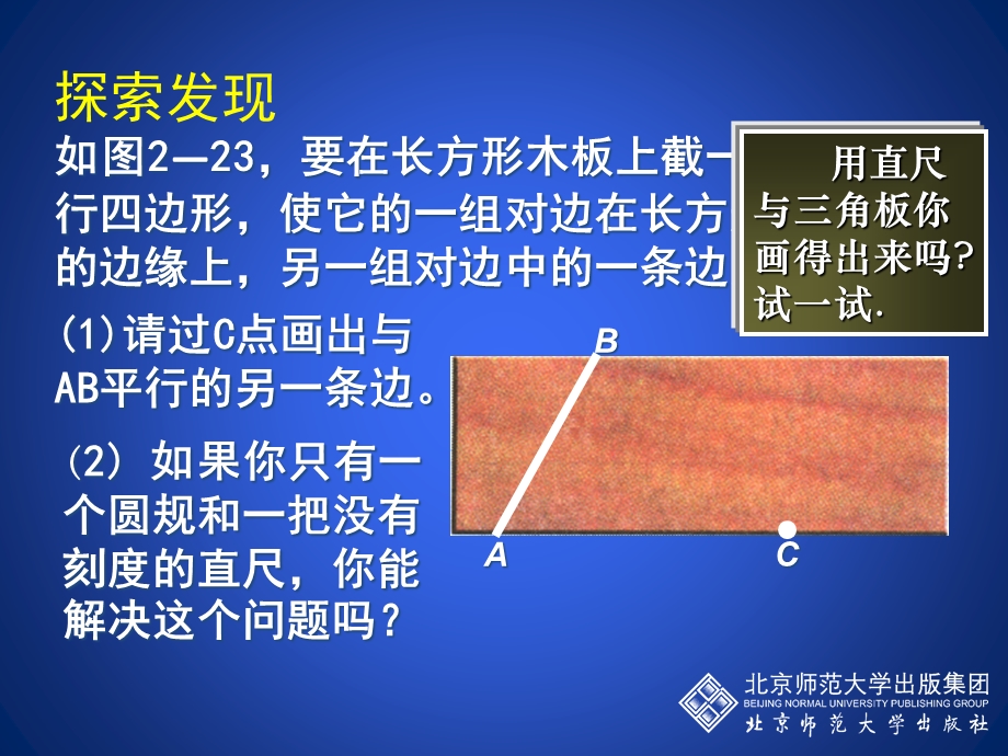 用尺规作角 (2).ppt_第3页