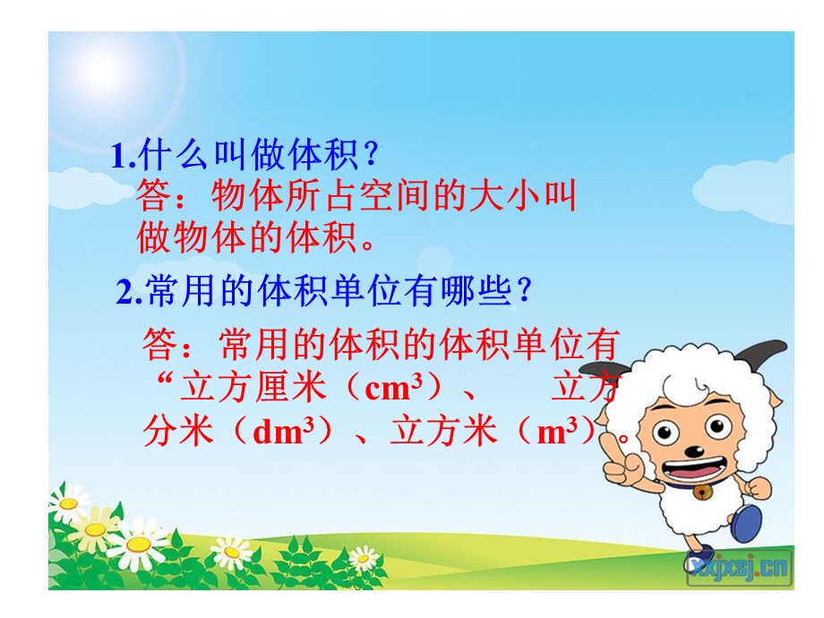 长方体的体积 (2).ppt_第3页