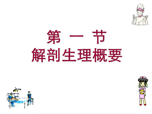 急性化脓性腹膜炎病人护理 56895103文档资料.ppt