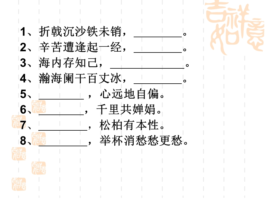 诗歌公开课（定稿）1(2).ppt_第3页