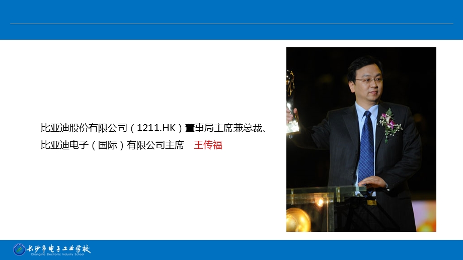 理性规划人生课件（长沙电子工业学校陈卫红）.ppt_第3页