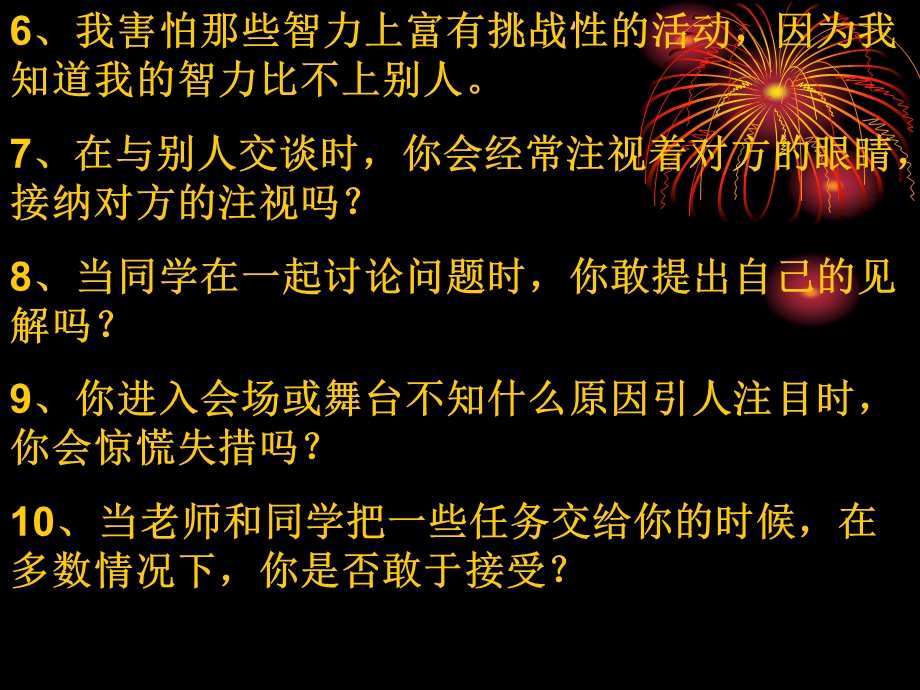 走出自卑树立自信.ppt_第3页