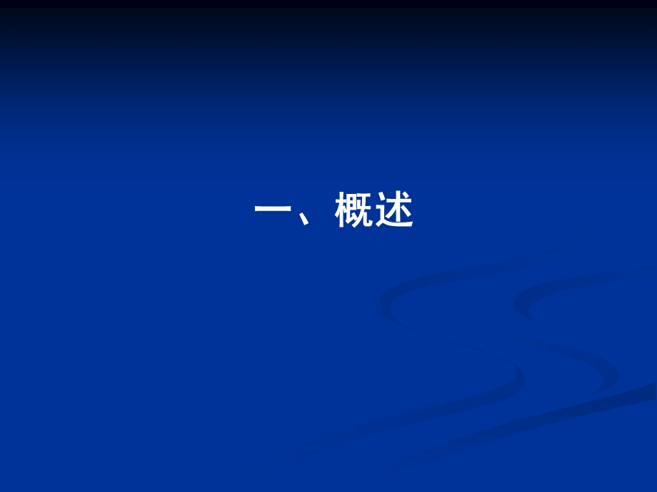 复方甘草酸苷胶囊——最佳的肝保护剂文档资料.ppt_第3页