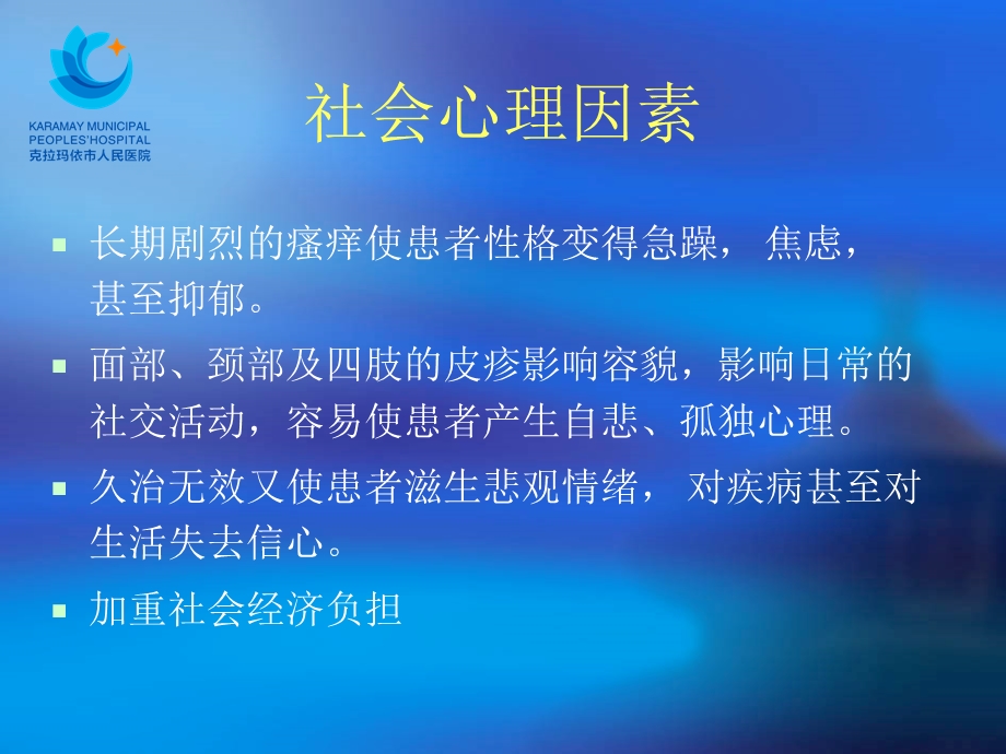 特应性皮炎(AD)临床治疗解惑他克莫司在皮肤科的应用进展分析文档资料.ppt_第3页