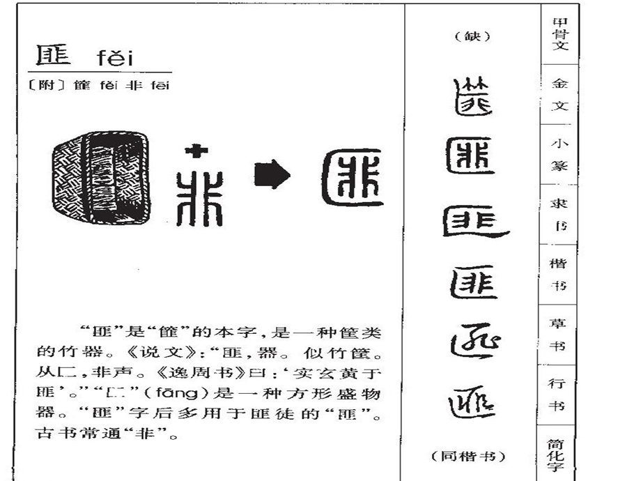 长春版语文六下第一单元井冈翠竹 (2).ppt_第1页