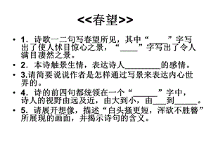 苏教版八年级上册语文期末文言文古诗文总复习PPT.ppt