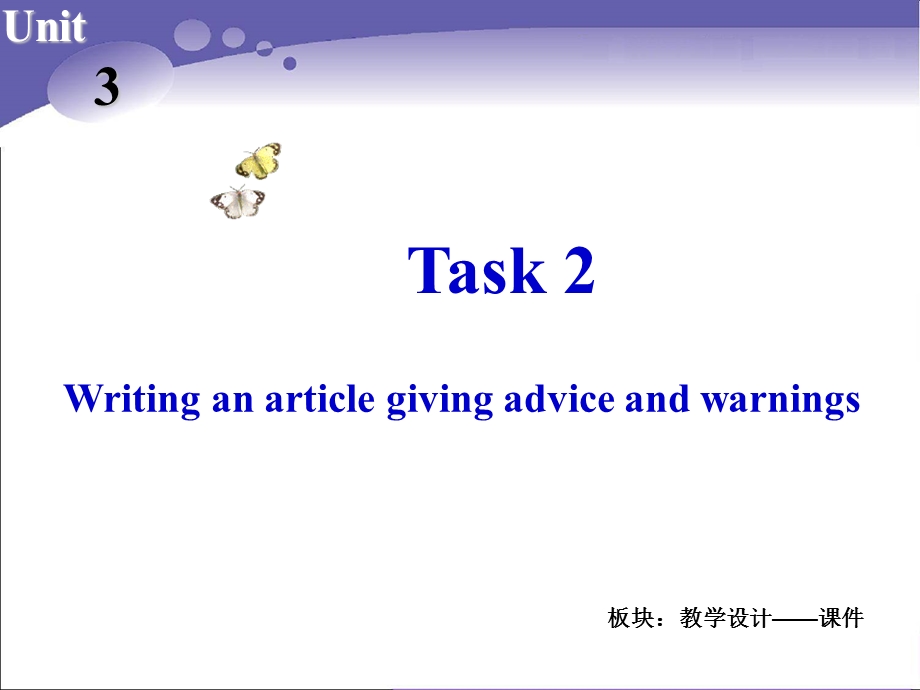 Book10U3课件课时7Task2[精选文档].ppt_第2页