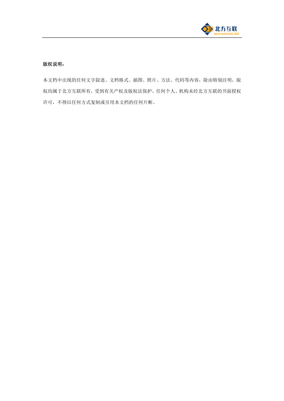 [企业管理]企业系统巡检报告巡检.doc_第2页