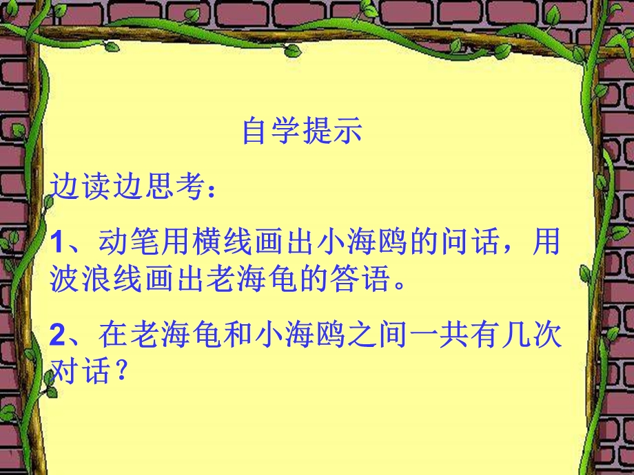 老海龟的悲剧公开课.ppt_第3页