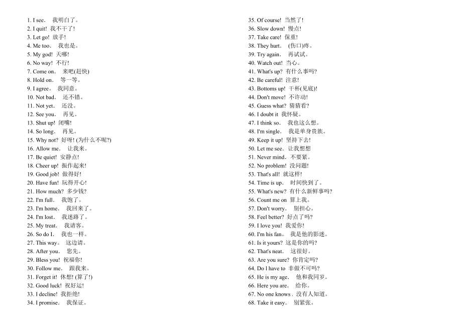 外国人日常口语1000句.doc_第1页