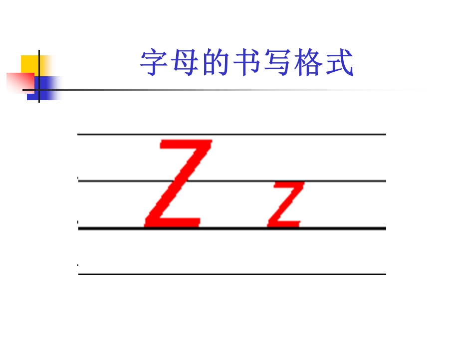 英语课件字母教学.ppt_第3页