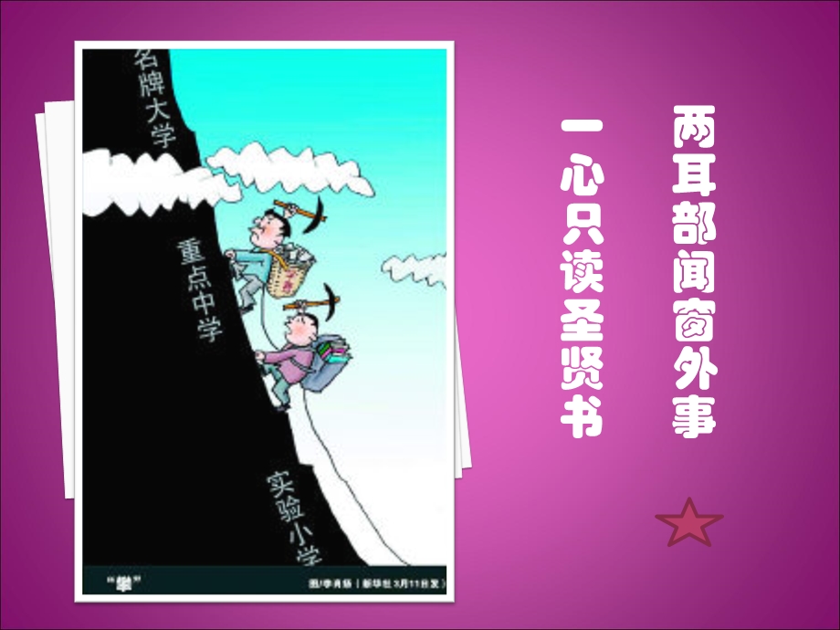 七年制临床04班石莹精选文档.ppt_第3页