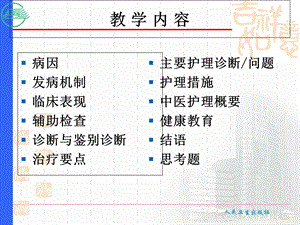 最新支气管哮喘PPT课件PPT文档.ppt