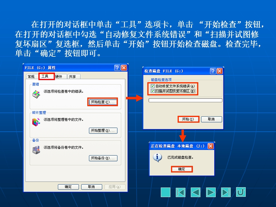 第2章电脑维护和安全文档资料.ppt_第2页