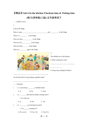 【精品】Unit6 Checkout time .doc