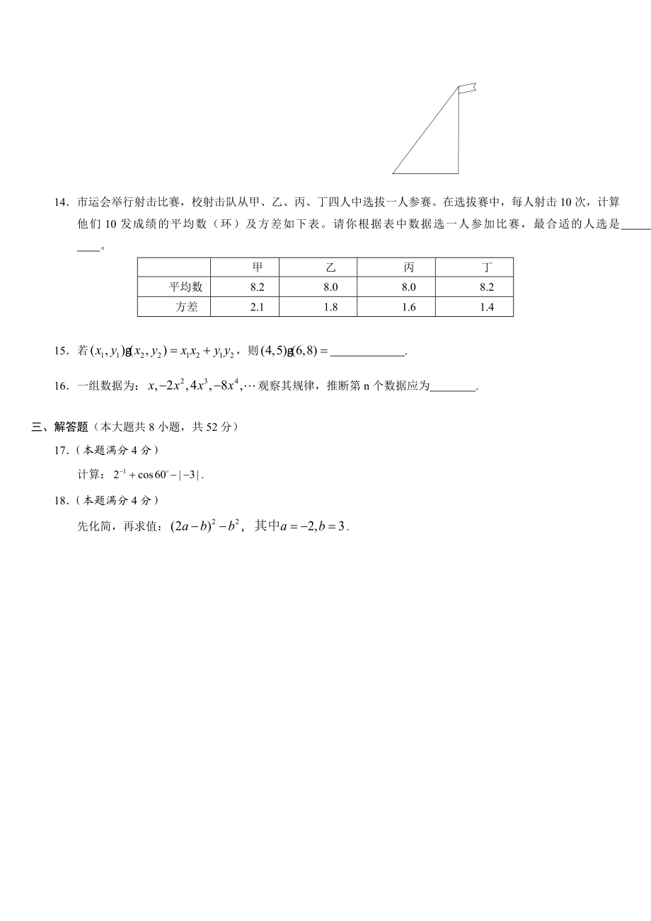 最新株洲市初中毕业学业考试优秀名师资料.doc_第3页