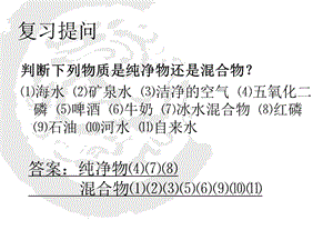 课题2水的净化登封 (2).ppt