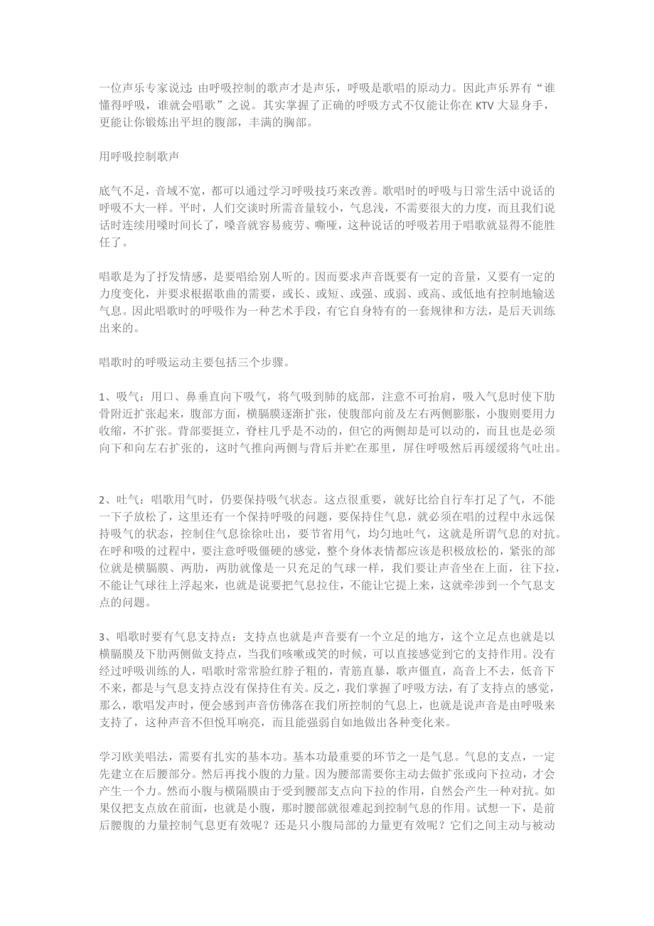 [其它课程]练习声音.doc_第1页