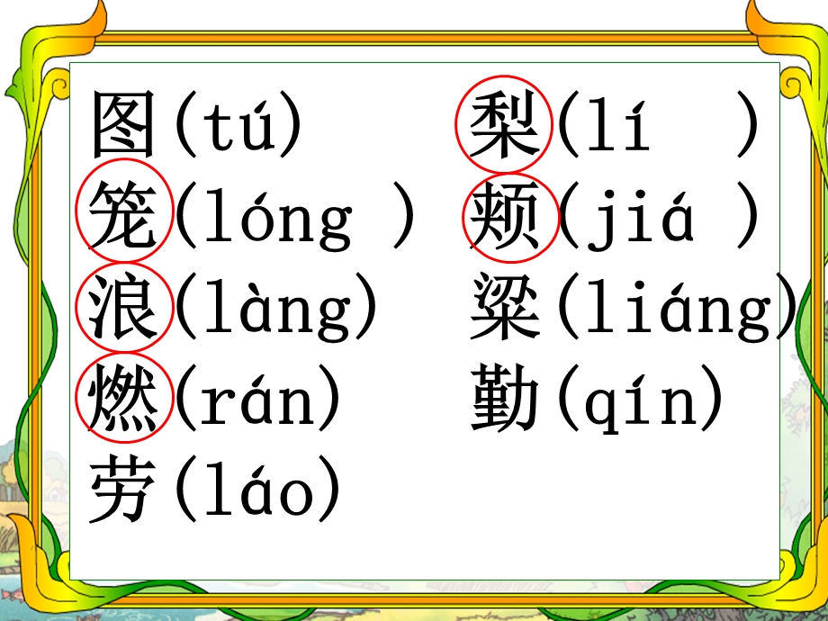 秋天的图画PPT课件（人教语文二上）.ppt_第3页