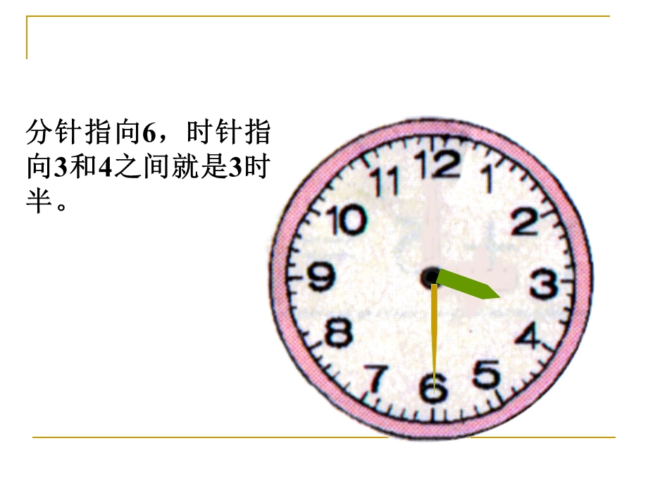 认识钟表 (15).ppt_第2页