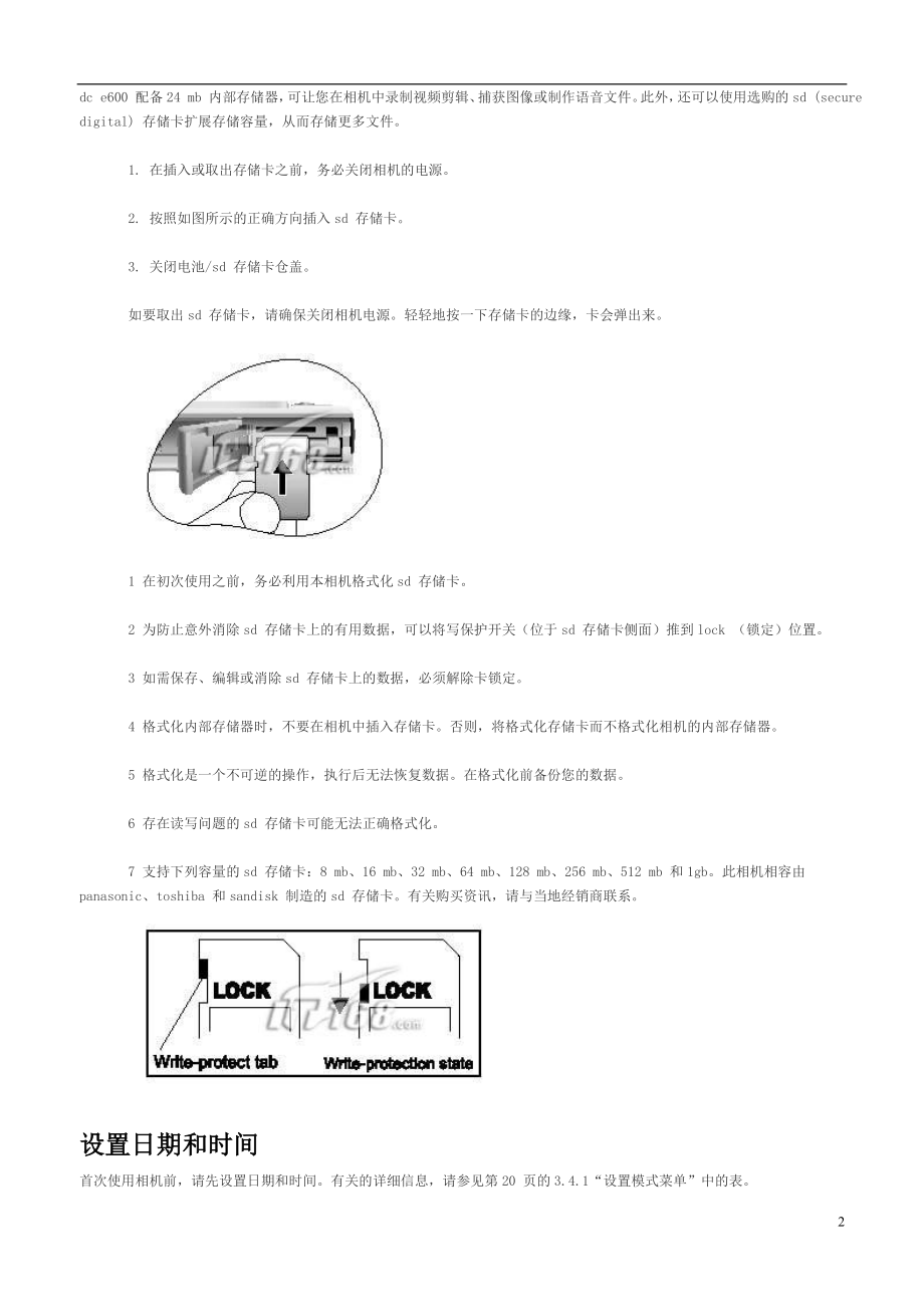 [其它]明基相机使用说明书.doc_第2页