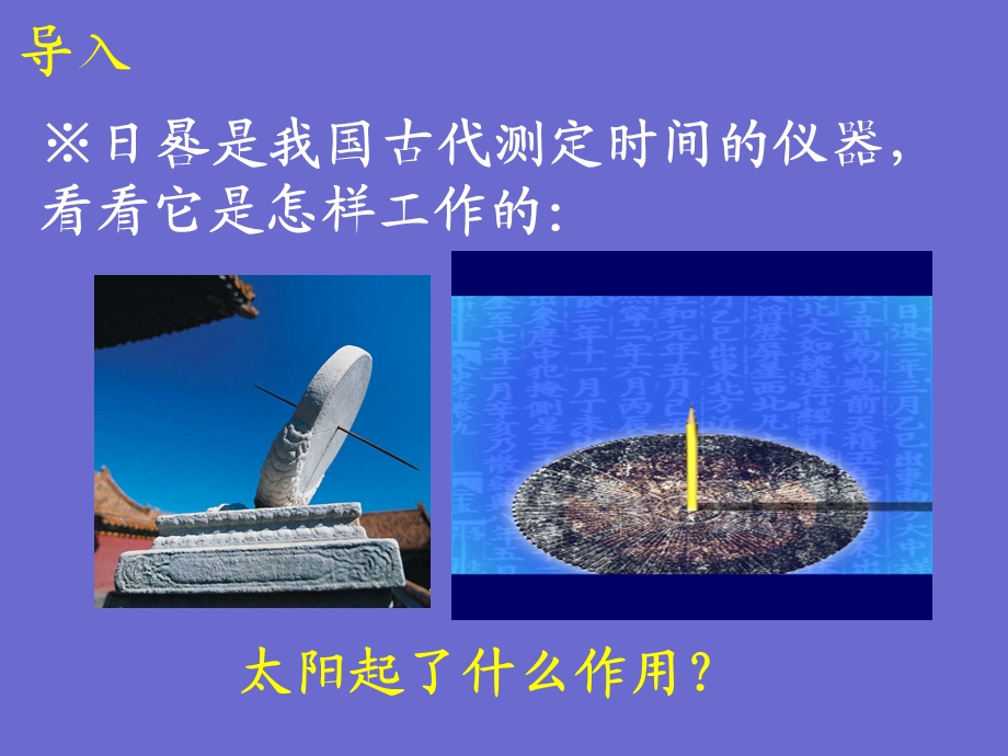 《投影》参考课件2.ppt_第2页