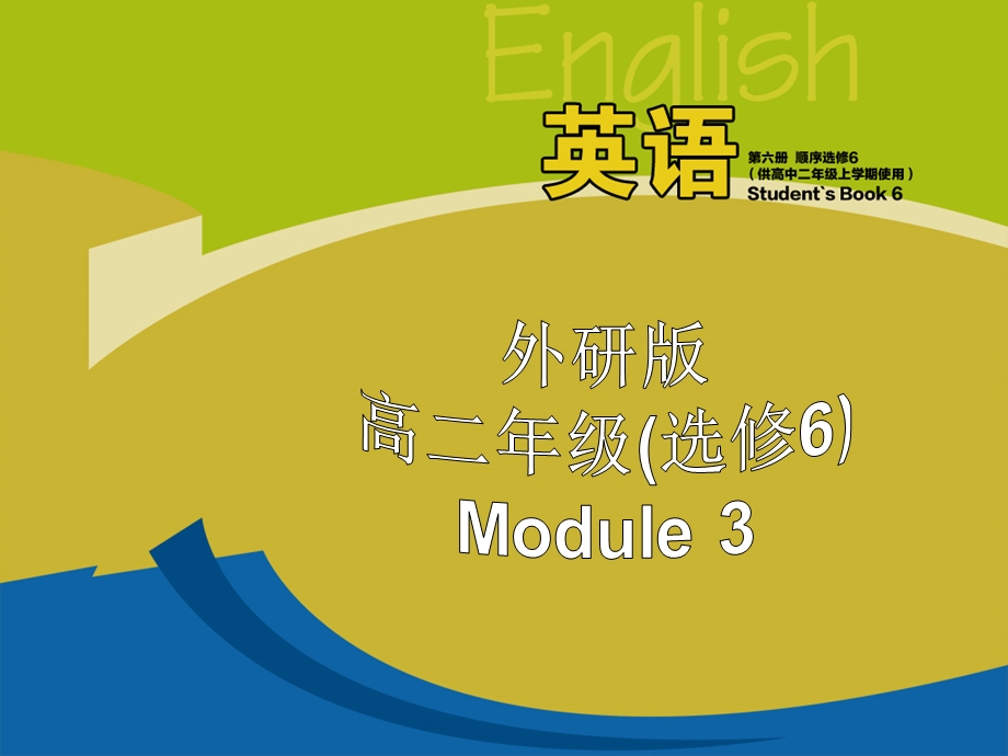 选修六period5VocabularyandReading.ppt_第1页