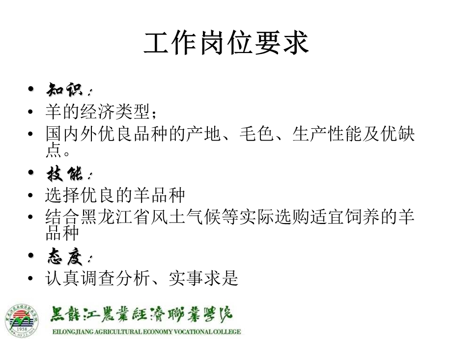 牛羊生产和疾病防治文档资料.ppt_第1页