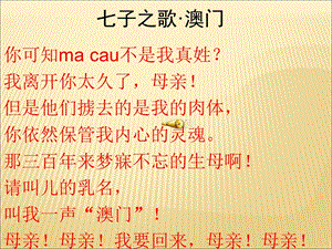 闻一多先生的说和做 (8).ppt