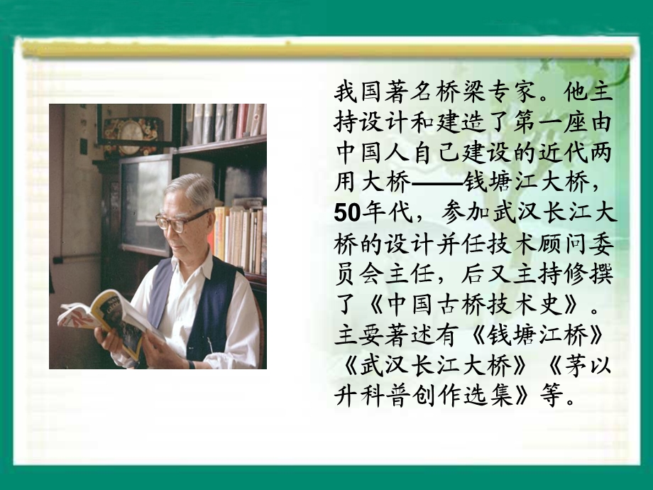 （课堂教学课件4）走马灯的奥秘.ppt_第3页