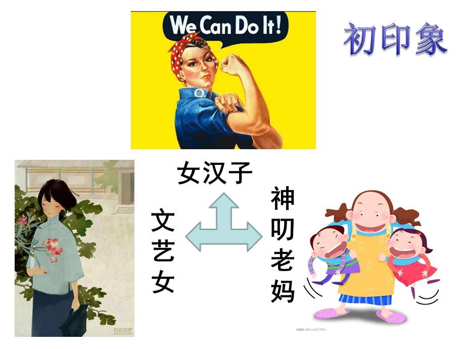 语文本来就很美.ppt_第3页