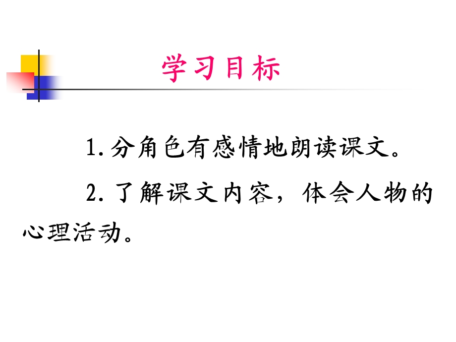 6、小摄影师第二课时[精选文档].ppt_第2页