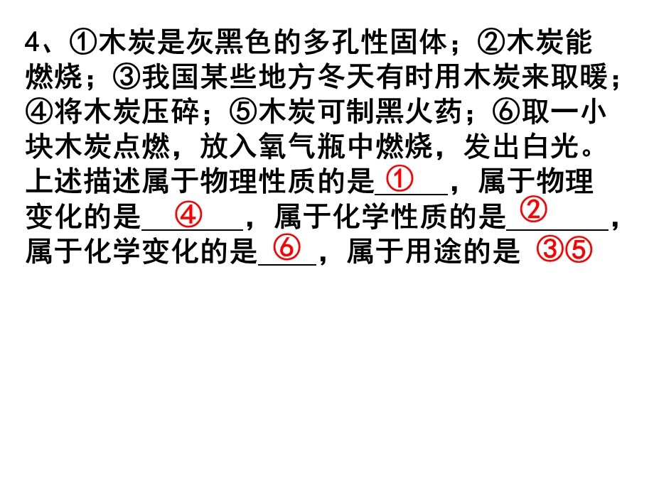 课题2化学是一门以实验为基础（1).ppt_第3页