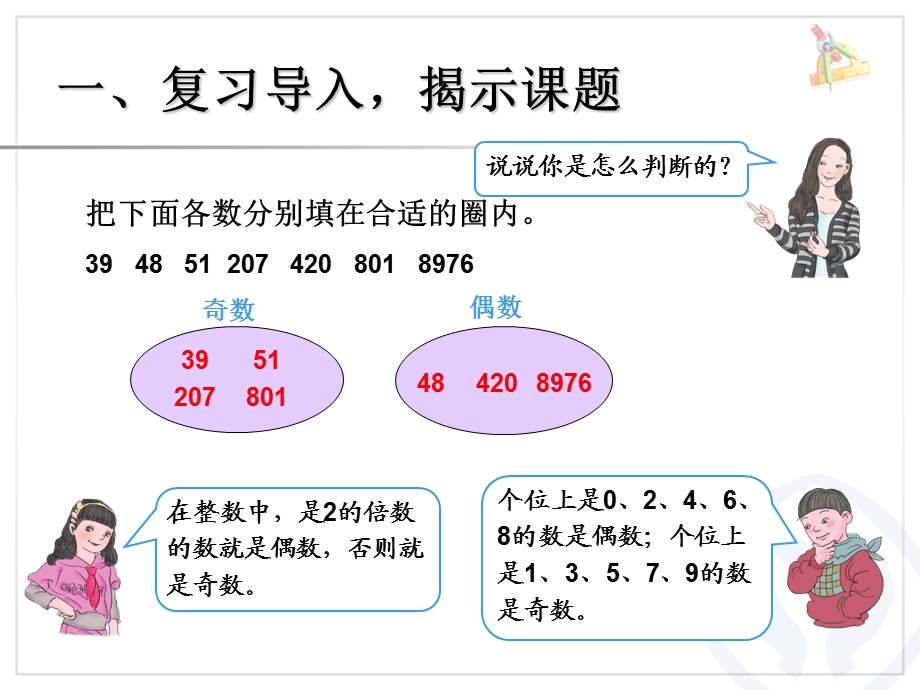 解决问题 (11).ppt_第2页