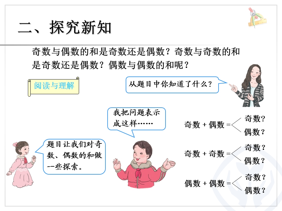 解决问题 (11).ppt_第3页