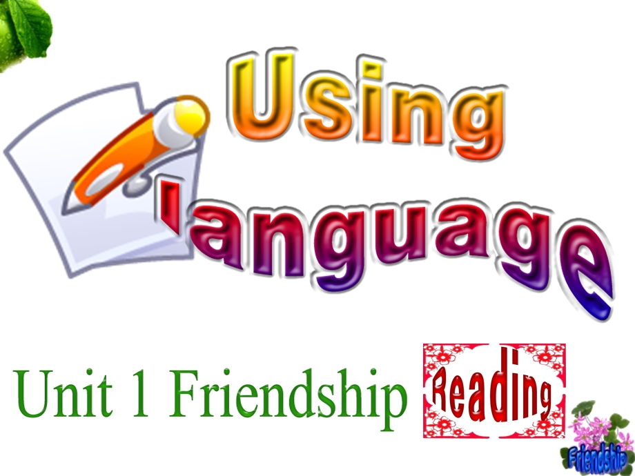 高一人教课标必修一Unit1FriendshipUsinglanguage.ppt_第1页