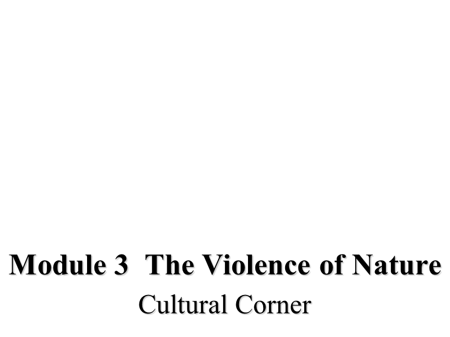 （外研版必修3）Module3TheviolenceofnatureCulturalCorner课件1(1).ppt_第1页