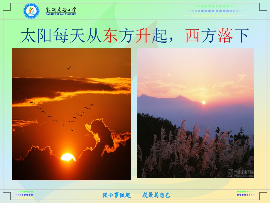 负数的认识 (8).ppt_第3页