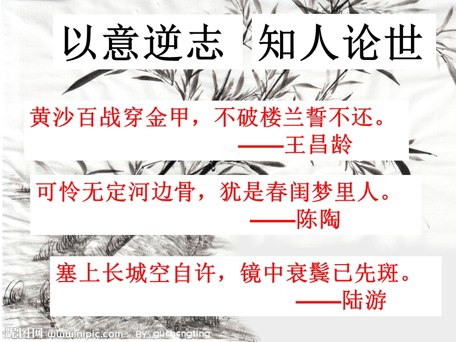 长恨歌 (3).ppt_第3页