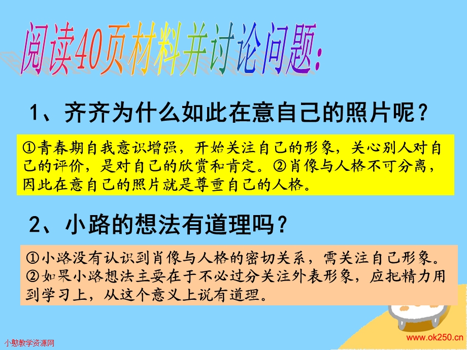 肖像和姓名中的权利 (4).ppt_第2页