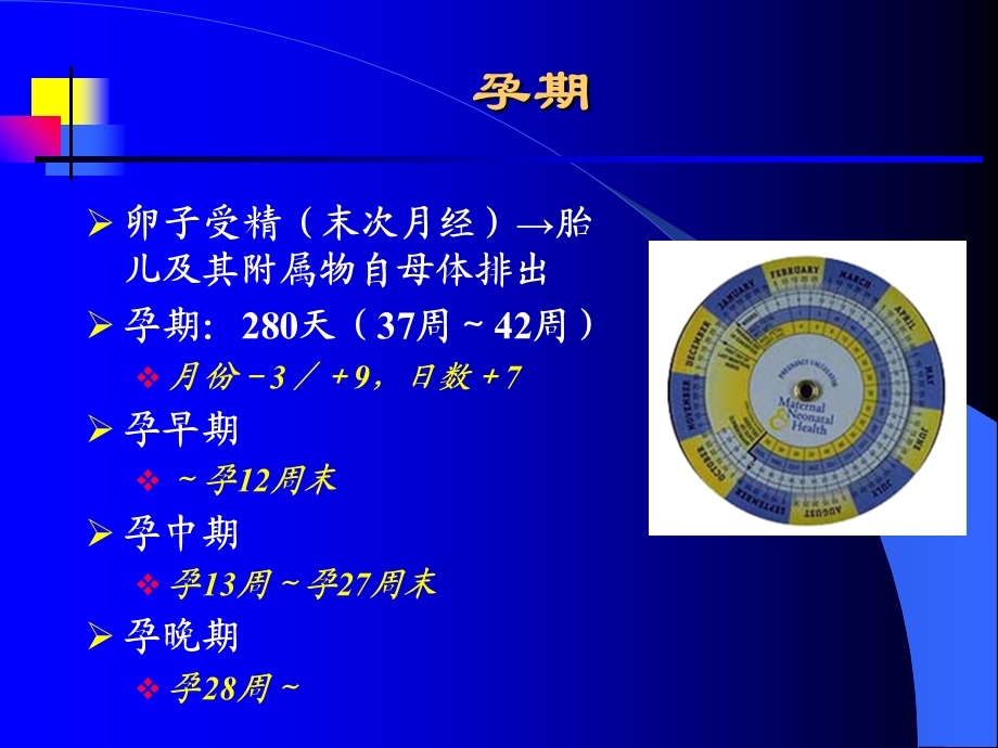 孕妇和乳母营养文档资料.ppt_第2页